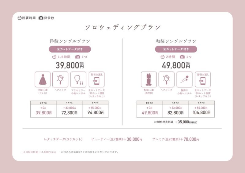 【aim東京原宿店】今しか残せない“特別な私”を和装で。ソロウェディング受付中！