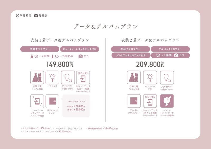 【aim東京原宿店】今しか残せない“特別な私”を和装で。ソロウェディング受付中！