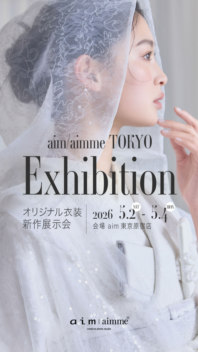 【aim東京原宿店】ブライダルイベントで新作衣装展示会同時開催