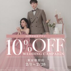 【aim東京原宿店 】2月限定Campaign！！