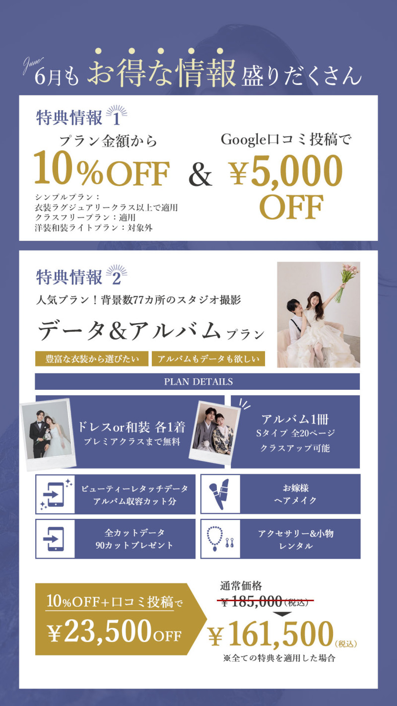 【aim東京原宿店緊急開催!】本日から6月末まで!全プラン15%OFF !