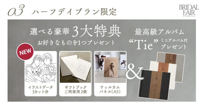 【7/15-7/17限定】ブライダルフェア開催決定!!【aim東京原宿店】