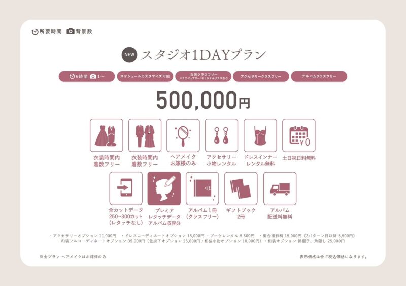 花嫁様の理想を叶えます✨1dayプラン徹底解説【実際の撮影スケジュール公開】