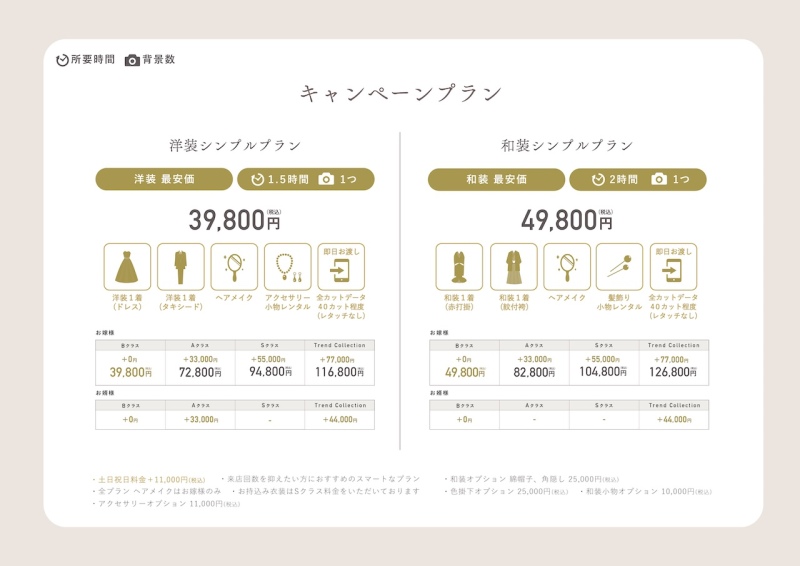 春の和装前撮りは今が狙い目。aimで叶える「大人可愛い」洗練和装スタイル