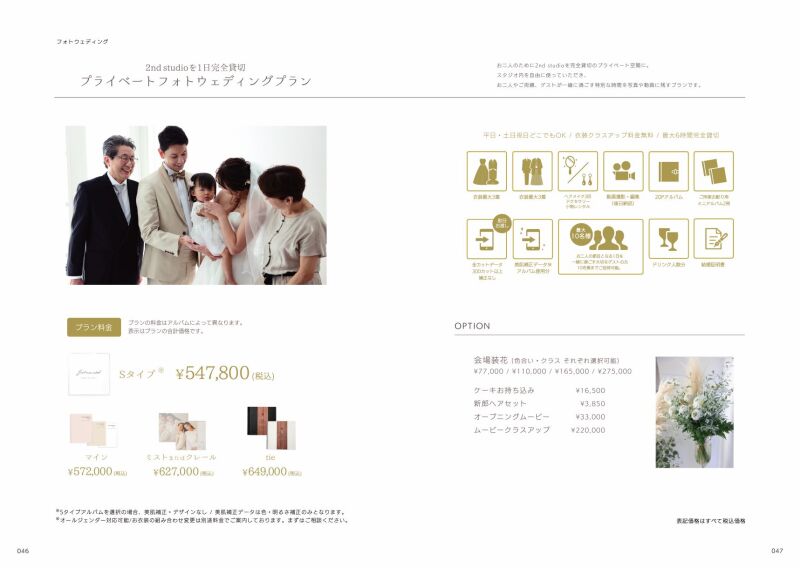 aimだからこそ叶う、お2人らしさが残る【プライベートフォトウェディング】
