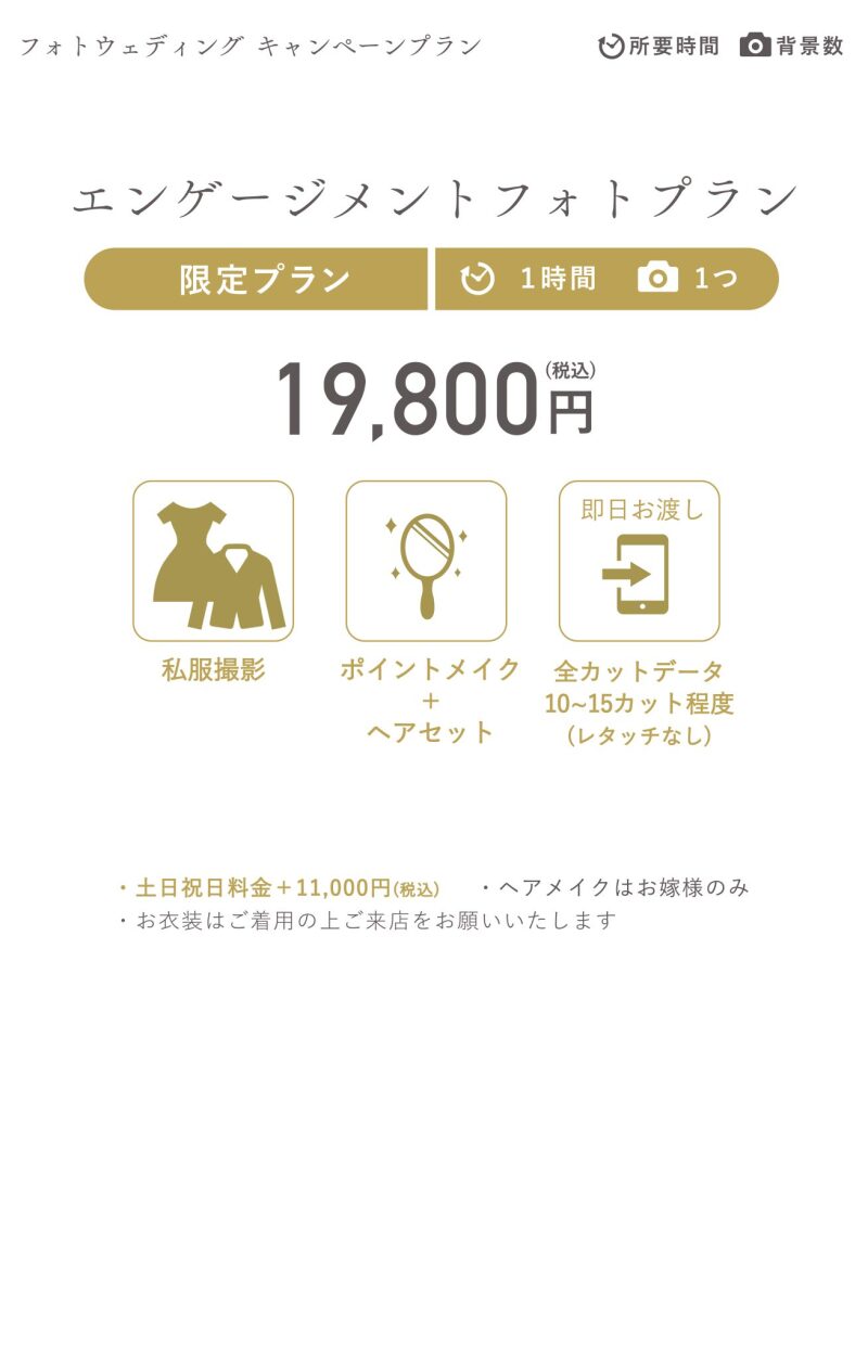 【aim東京原宿店】エンゲージメントフォトの魅力