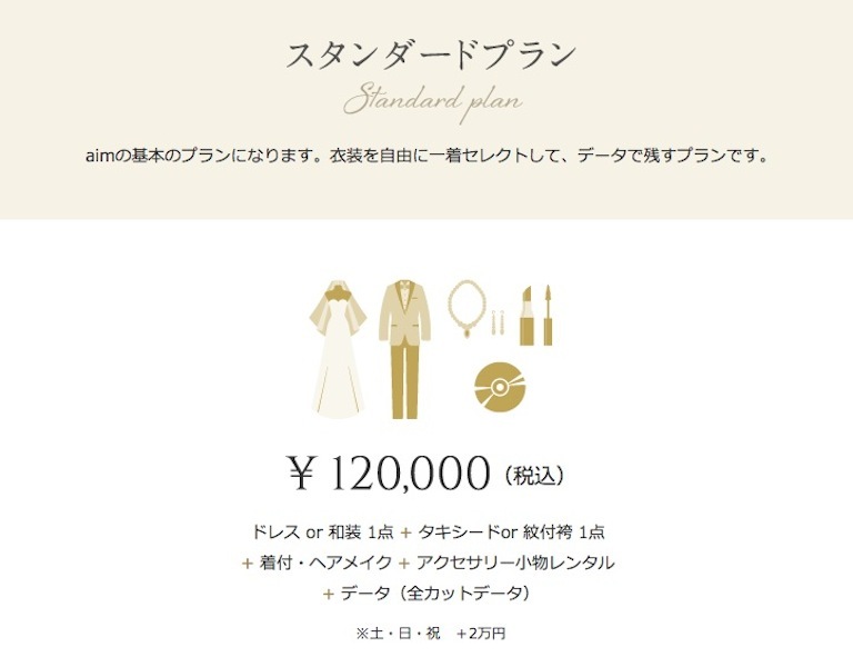 6月限定スペシャルキャンペーン開催中!今なら2着目無料キャンペーン実施中!