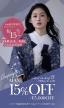 【aim東京原宿店緊急開催!】本日から6月末まで!全プラン15%OFF !