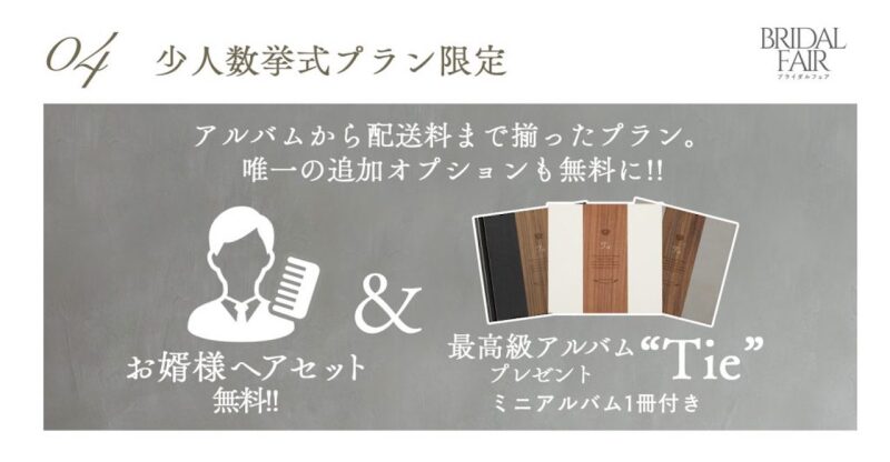 【7/15-7/17限定】ブライダルフェア開催決定!!【aim東京原宿店】