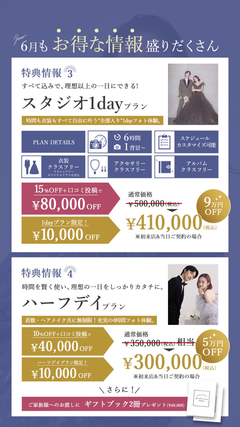 【aim東京原宿店緊急開催!】本日から6月末まで!全プラン15%OFF !