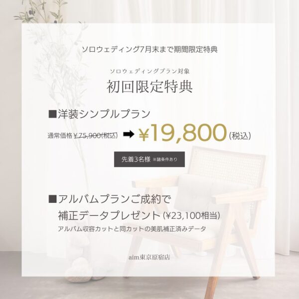 aim/aimme 新作ドレスのご紹介