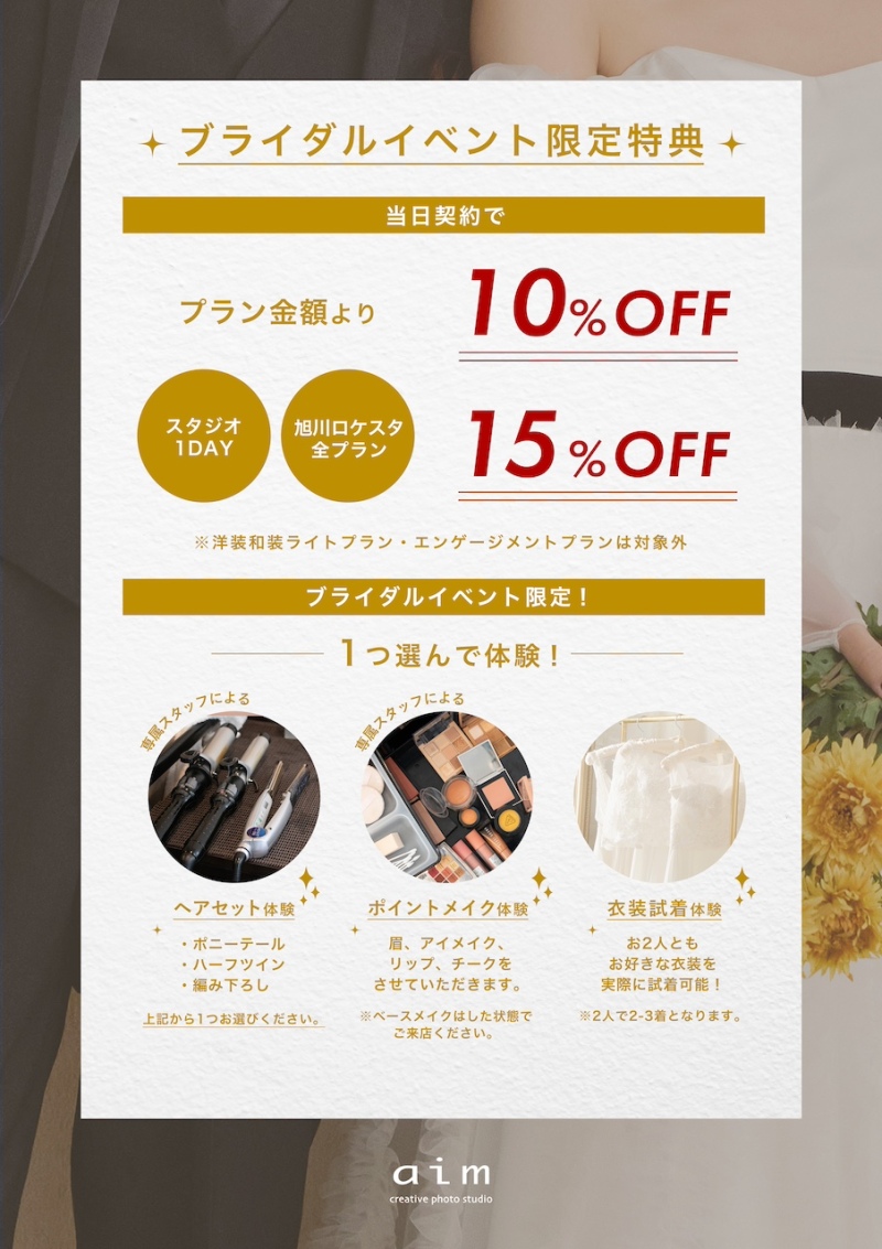 今秋撮影するならブライダルイベントへ!秋にぴったりなビジュアル紹介