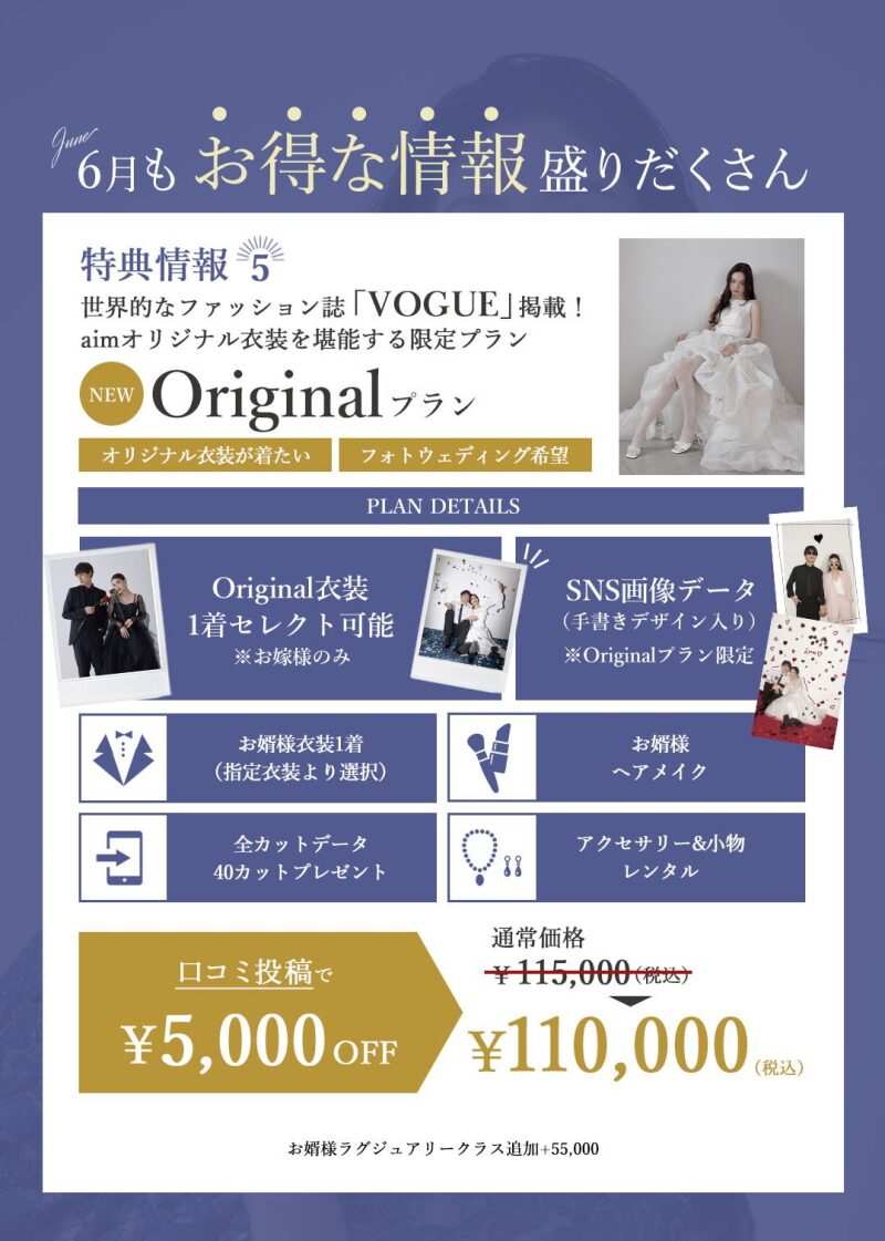 【aim東京原宿店緊急開催!】本日から6月末まで!全プラン15%OFF !