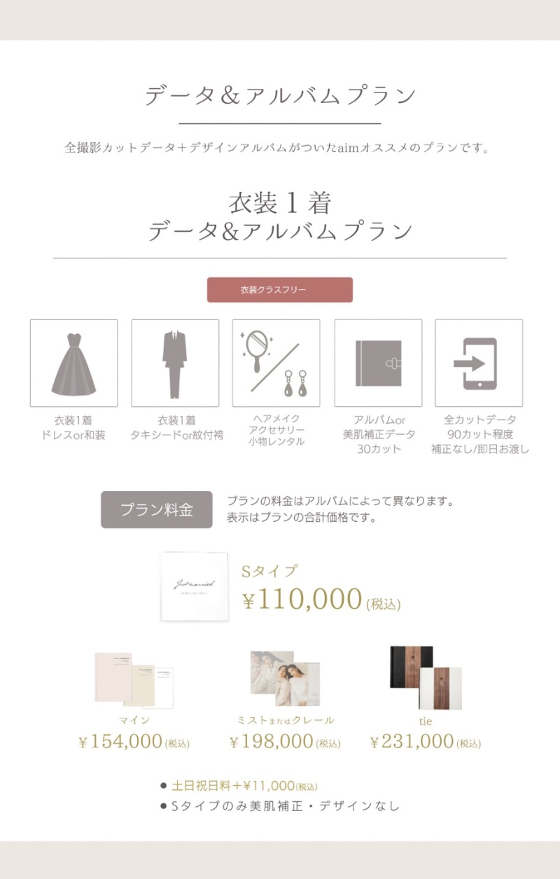 “とっておきの思い出をとっておきの形で残す”aimオリジナルフォトアルバムの魅力