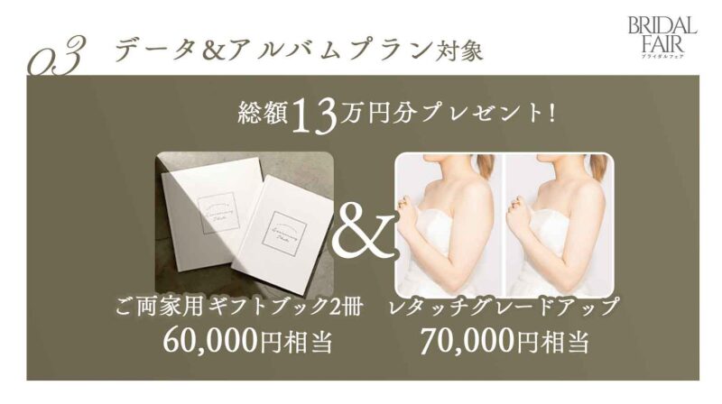 【土日限定】2週連続開催、aim東京原宿店ブライダルフェア