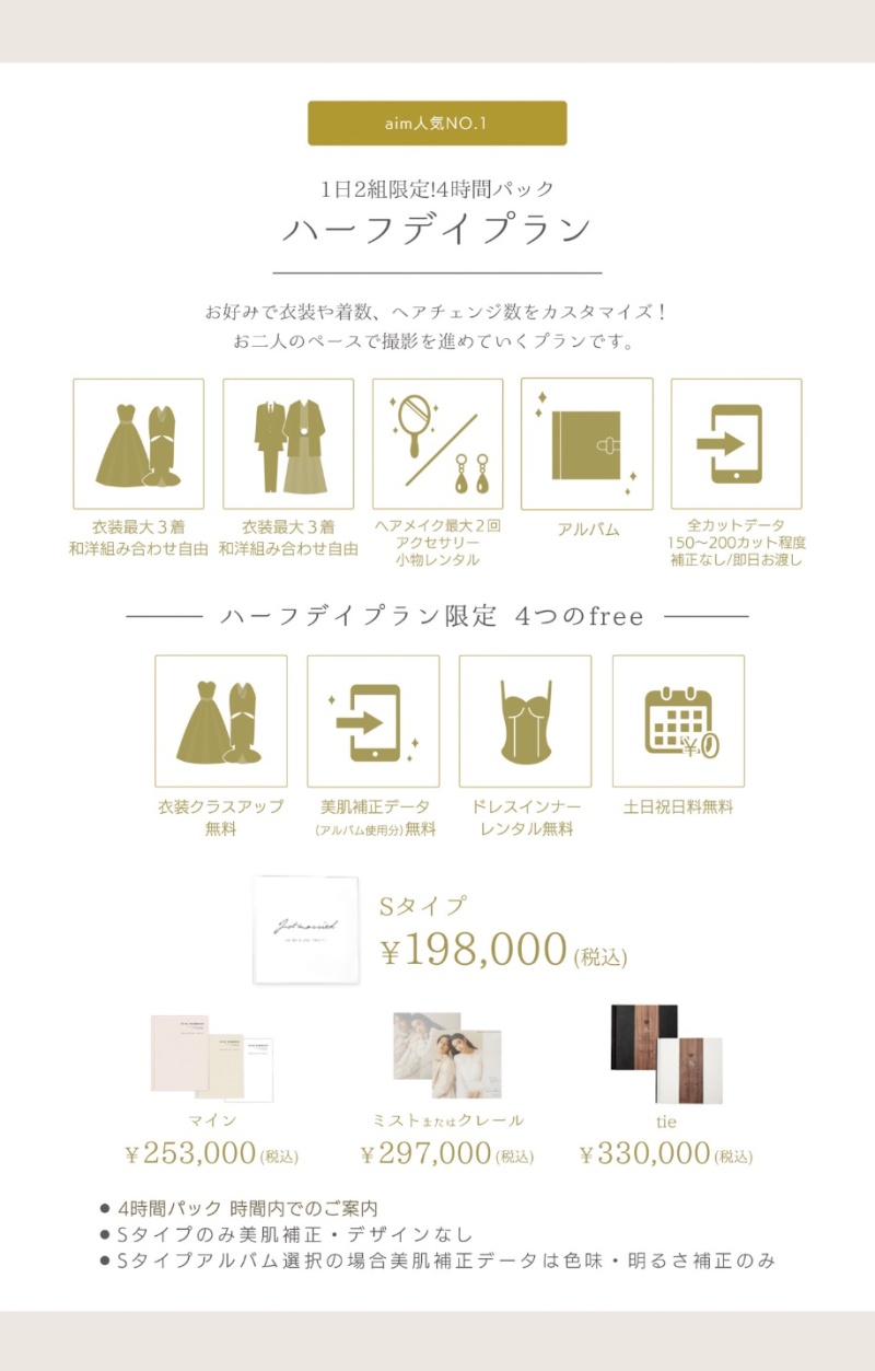 “とっておきの思い出をとっておきの形で残す”aimオリジナルフォトアルバムの魅力