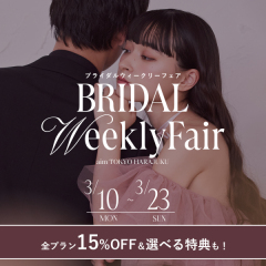 3/10より2週間限定!aimウィークリーフェア開催✨【aim東京原宿店】