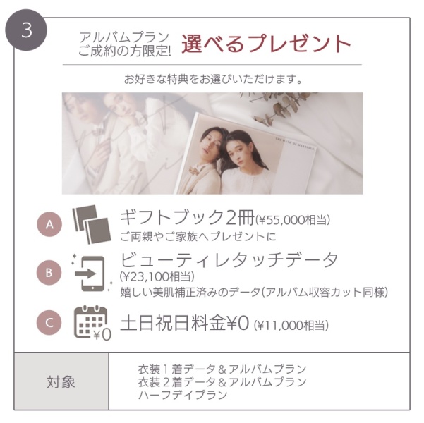 10% OFFキャンペーンとの併用OK!ブライダルキャンペーンの魅力をご紹介!