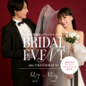 ブライダルイベント目前!新ビジュアル公開