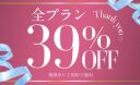 【aim東京原宿店】予算はそのまま、夢を1つ叶えませんか。