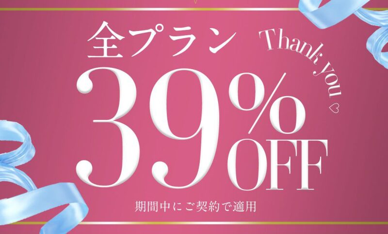 【aim東京原宿店】予算はそのまま、夢を1つ叶えませんか。
