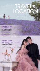 【aim東京原宿店】北海道ロケスタプランのこれからの時期にぴったりロケ地!