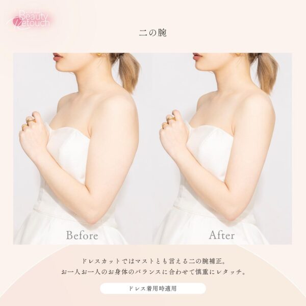 お客様の美しさを引き立たせるお手伝いをするビューティーレタッチ【aim原宿店】
