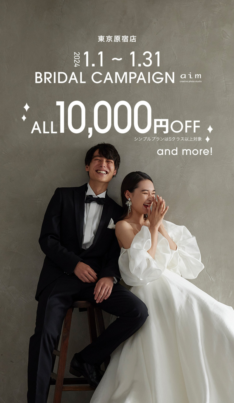 aimオリジナル &ldquo;白無垢&times;色掛下&rdquo;お洒落和装スタイリングをご紹介