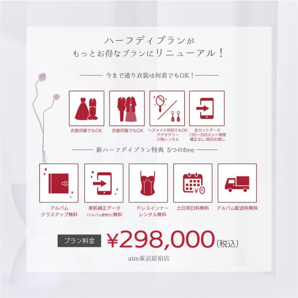 【ヘアメイクでなりたい自分へ】ドレスに似合う雰囲気別メイク紹介!
