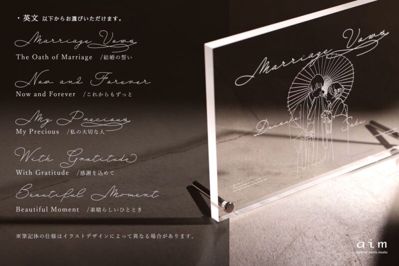 お式に使える!aimのオリジナルウェルカムボードをご紹介!【aim原宿店】