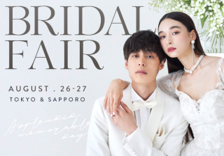 【8/26-8/27限定】ブライダルフェア開催決定！！【aim東京原宿店】