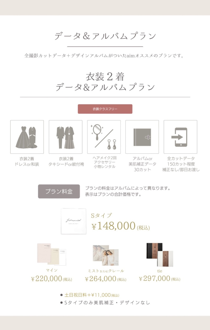 “とっておきの思い出をとっておきの形で残す”aimオリジナルフォトアルバムの魅力