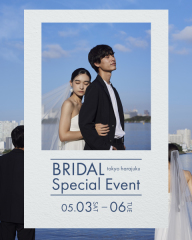 【aim東京原宿店】5月ブライダルイベント開催決定!