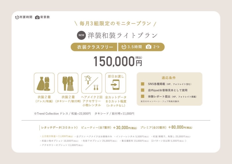 春の和装前撮りは今が狙い目。aimで叶える「大人可愛い」洗練和装スタイル