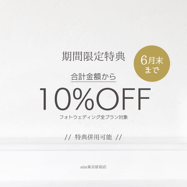 【お得にプロの手で残そう!】スタジオ撮影39,800円〜