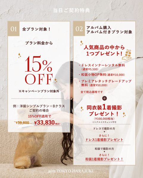 10/20よりスタート!ソロウェディングウィークリーフェア第6弾開催!