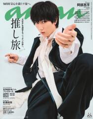 「anan」2025/04/02号 No.2440に掲載されました◎