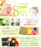 ☆期間限定キャンペーン☆
