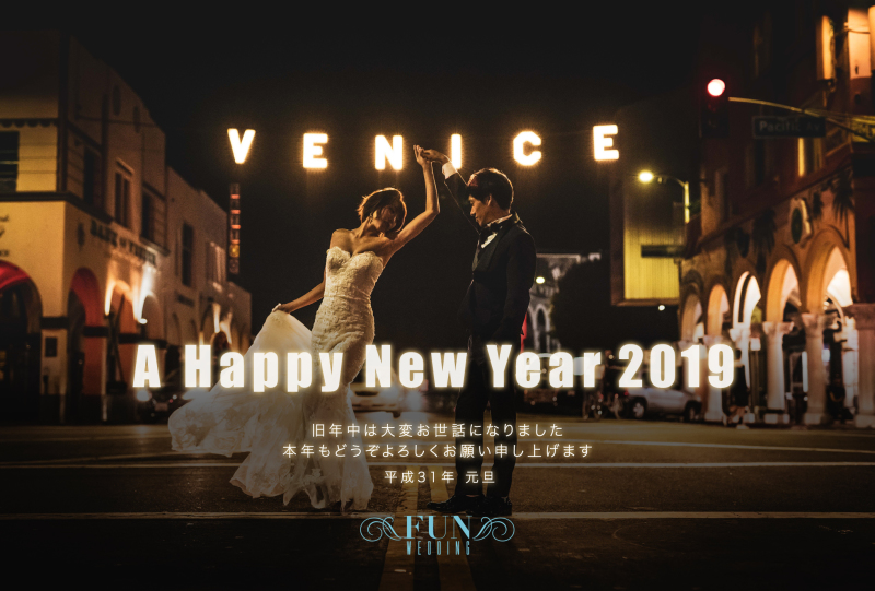 新年のご挨拶