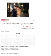 ＼ドリームキャンペーン②／