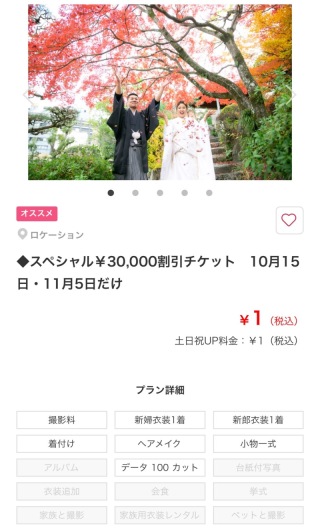 ＼早い者勝ち／