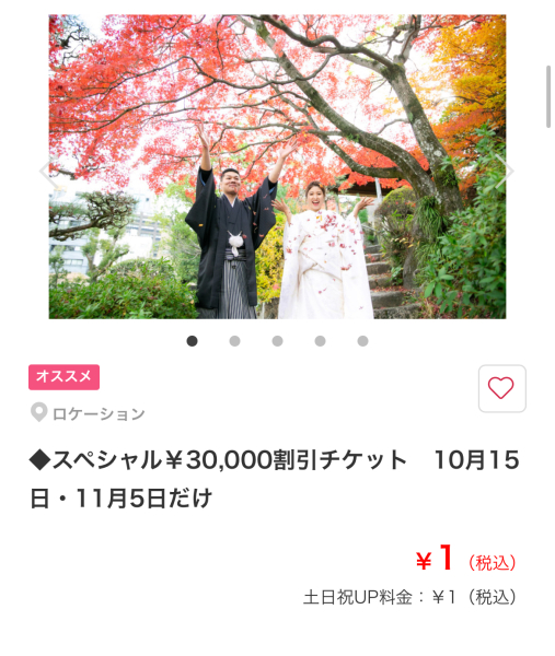 \残り1日/