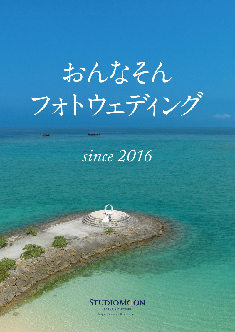 フォトウエディング 2300組 トラブルゼロの理由 仕入企画セクション編