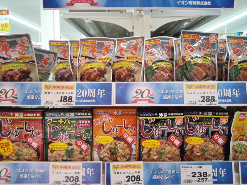 ユニークな お土産