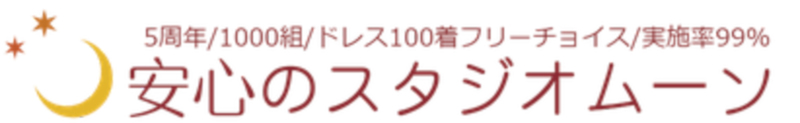 スタジオムーン 人気オプションのご紹介【美肌＆スリム加工】