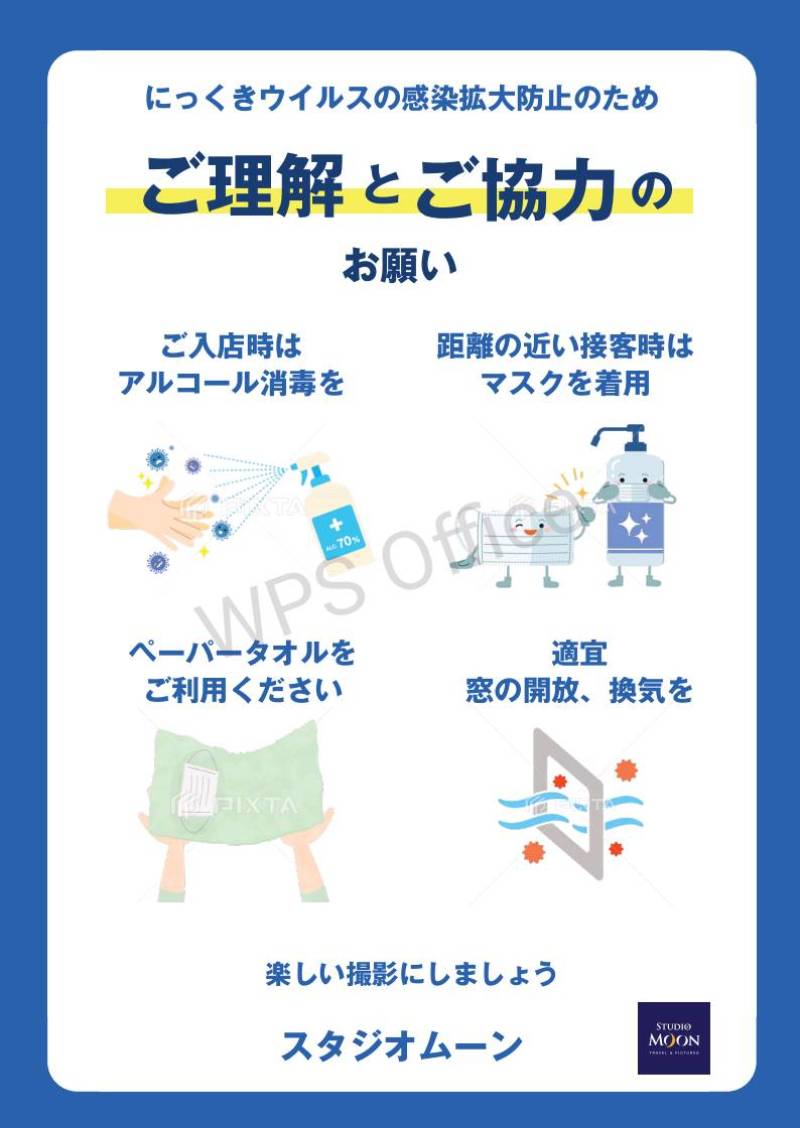 スタジオムーンではどの都道府県のお客様も撮影しております
