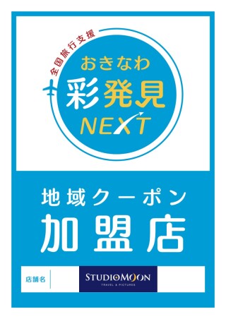 【クリエーターブログ】11月撮影　空き少なく　狙いは11月2日、15日、22日