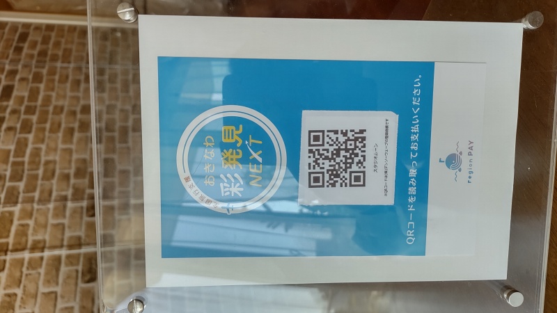 スタジオムーンで3月まで全国旅行支援「沖縄 地域クーポン」利用できます！！