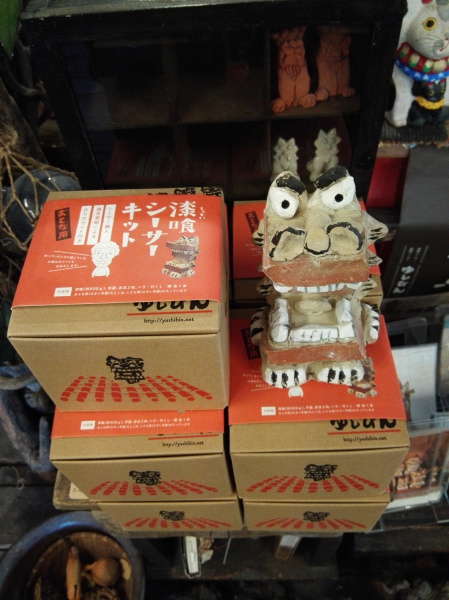 オンラインショップ 本日オープン!