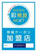 【クリエーターブログ】11月15日と22日は　11月の数少ない撮影可能日